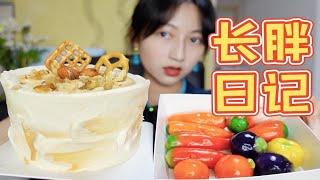 露楚这么好看，真的能吃吗？【日常美食vlog】