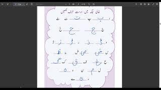 learning Urdu beginner A1 session 2 Urdu alphabet practice