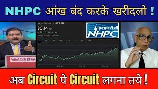 NHPC Share News Today | NHPC Stock Latest News | NHPC Stock Analysis | Ep.246