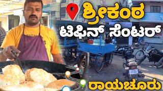 Raichur Best Budget Friendly Breakfast Point - Sri Kanta Tiffin Centre - Breakfast for 30₹