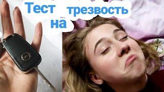 МАША ПЬЯНАЯ || ДОВЕЛА МАМУ ДО СЛЁЗ