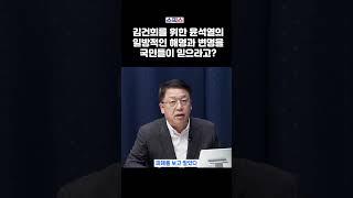 #명품백 #윤석열 #김건희 #전계완 정치평론가