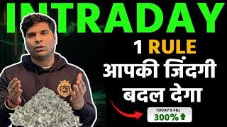 13 Rules For #intradaytrading जो आपको daily 1 lakh देंगे I 90% नहीं जानते #intraday #stockmarket