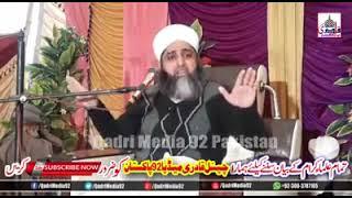 Ahle Sunnah Stance on Ameer Mu'Awiyah RadiAllahu Anh - Allama Ghufran Sialvi