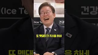 멧돼지 민원 이재명 대통령의 답변은? #shorts