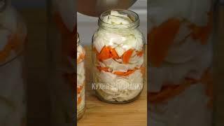 Быстрая маринованная капуста! Обалденная закуска! #Shorts
