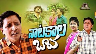 నాటకాల బావ village comedy short film #rsnanda #chiranjeevi #aprna #fun#trending #comedy#shortfilm