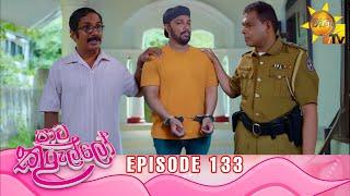 Paata Kurullo - පාට කුරුල්ලෝ | Episode 133 | 2024-11-11 | Hiru TV