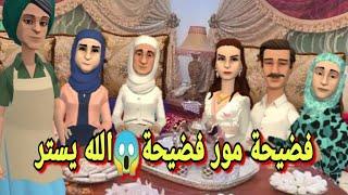 (الحلقة45)  نهار سبعيام الله لا يسلط عليكم شي نسيبة بحال عيشة