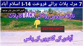 7 MARLA PLOT FOR SALE || #i14 #islamabad @gondalestate || 03379216417.