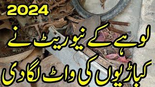 Copper scrap wholesale market ||Battery scrap rate today ||Scrap battery Ka business Pakistan