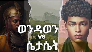 ልክ ያልሆነው የወንድ ባህሪይ