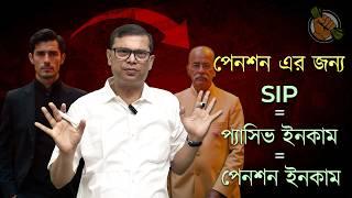 ফিনান্সিয়াল পরিকল্পনার ভুল: আপনার বিনিয়োগে কিভাবে প্রভাব ফেলছে |রিটায়ারমেন্ট পরিকল্পনা