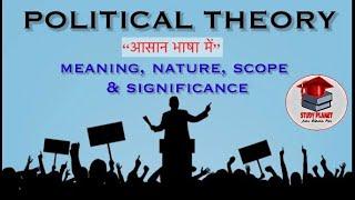 Understanding Political Theory | Nature, Significance, Scope & Evolution | Political Science