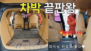 카니발 오너들 90%도 모르는 ‘차박을 위해 탄생한 차’ 벌떡 시트를 아세요??｜a car built for car camping