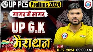 UPPSC Pre 2024 गागर में सागर | UP PCS UP Special GK Marathon | UP Special GK By Keshpal Sir