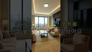 50억에 거래된 반포 아파트, 실화냐? #서울아파트 #부동산뉴스 #반포 #50억 #요즘뉴스 #Z세대반응