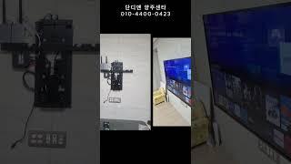 파주 중흥S클래스 무타공벽걸이TV설치