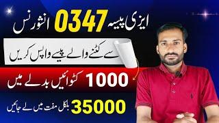 How To Reverse Easypaisa 0347 Insurance Payment | Paise Wapis Kaise Kare 2024 Update