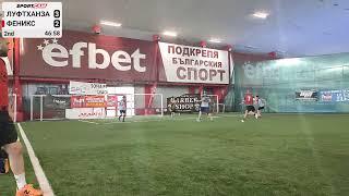 SPL ARABESK, 30 кръг: Луфтханза vs Феникс 3:2 - 26/05/2024