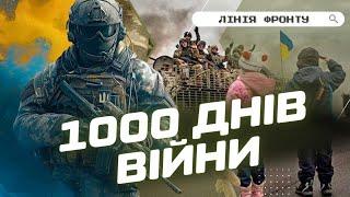 Від КИЄВА за три дні до 1000 дня ВІЙНИ. Як український народ бореться за свободу та незалежність