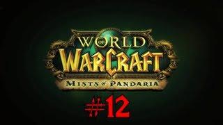 World of Warcraft Mists of Pandaria: Kämpfergilde Mazhareen (Deutsch & HD