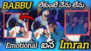 Babbu lekunte nenu lenu emotional Ina Imran anna | Pareshan boys emotional Imran anna crying Babbu