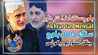 Balochistan Att Akhtar Dilair Ae | Akhtar MenGal Song Hasil Baloch New Brahvi Song Vol27 Brahvi Song