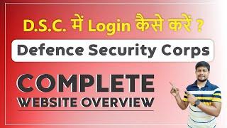 How to start in DSC | Defence Security Corps | DSC Website Overview