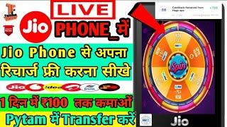 How To Make Earn Money In Jio Phone | Technical Farman