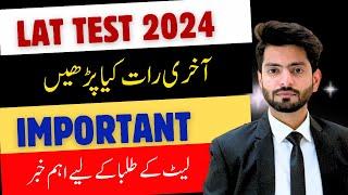 Preparation of lat test 2024 | Best preparation in one day | how to pass Law admission test 2024