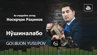 Golibjon Yusupov / Голибчон Юсупов - Нӯшиналабо - 2025