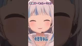 日本語で歌って踊るぐらちゃんがかわいい【がうるぐら】#shorts