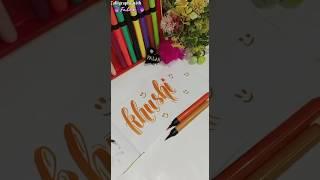 This one's for "Khushi ️"#creative  #handlettering #youtubeshorts #shorts #art #falak_calligraphy