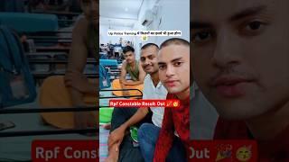 Rpf Constable Result Out  |#sachinstudyexam #uppolice #rpfconstable #youtubeshorts #shorts #study