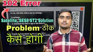 Dish Tv 102 Low Account Balance | Dish Tv Satellite ST2 Sifting SES8 | Dish Tv SES8 To ST2 Change