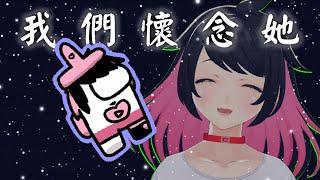 【迪鹿精華】妳頭上是什麼鬼？《Among Us》ft.喵太、糜咔、蜘豬、羊羹、棗子、魔化道、Yuku