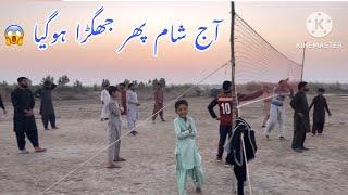 Fight In Volley Ball Match Vlog  | Evening Routine | Sajid Ali Jatt