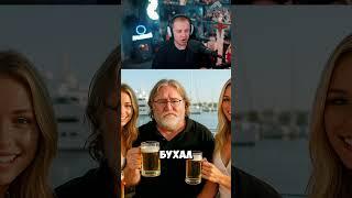ФУ, ВМЕСТО ХАЛФ ЛАЙФ ЖЕНЩИН ВЫБРАЛ #stintik #stint #стинт #стинтик #twitch #shorts #tiktok #прикол