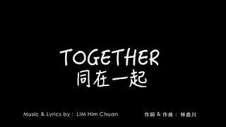 【TOGETHER】- DBS Bank (Taiwan)