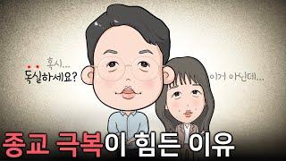 [나는솔로22기] 영숙의 속마음과 종교전쟁을 일으킨 제작진의 소름돋는 설계