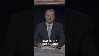 Шахеди в ніч проти 9 серпня! ППО збила всі!