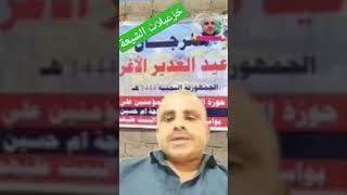 على المسلمين تجنب الخرافات والأفكار المتطرفة الشيعية#shorts