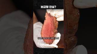 근데 이제 식감과 육향을 곁들인