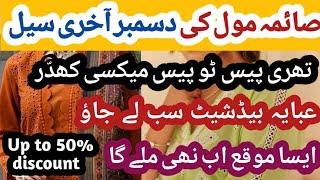 Saima Mall All Shops December Last Big Sale Offer Three Piece Two Piece Meksi Khaddar Abaya