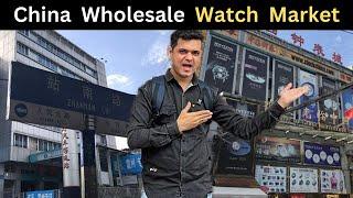 China's Best Wholesale Market For Watches | DON'T BUY FAKES !! The Fake Watch Industry In China