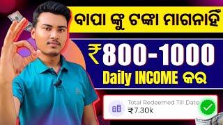 Best online earning sites / Earn 800-1000 daily / without investment earn money in online at home