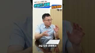 온비드 공매 법원경매의 차이점