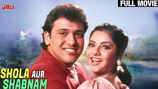 Shola Aur Shabnam Full Movie | Govinda | Divya Bharti | Superhit Hindi Comedy Movie