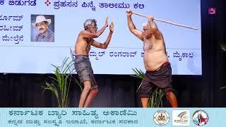 ಮೂರ್ತಿಗಳು | Karnataka Beary Sahithya Academy | Mohammed Baddoor